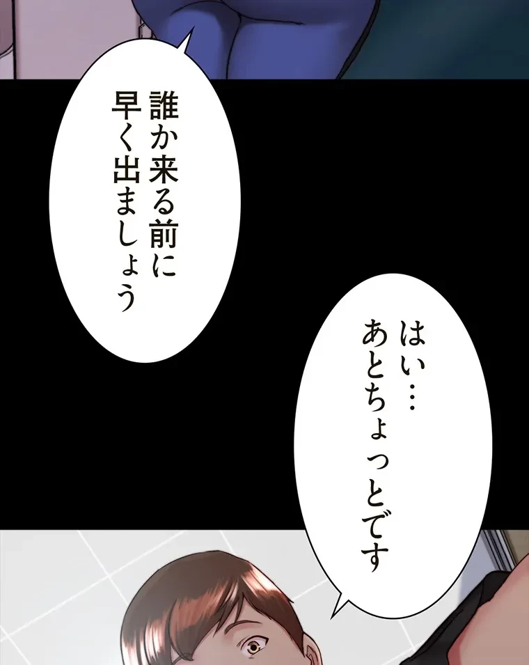 パンティーノート 第261話 - 61