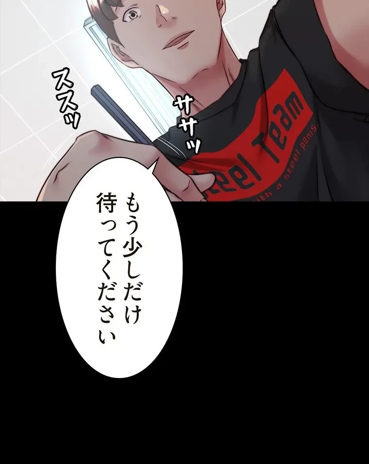 パンティーノート 第261話 - 62