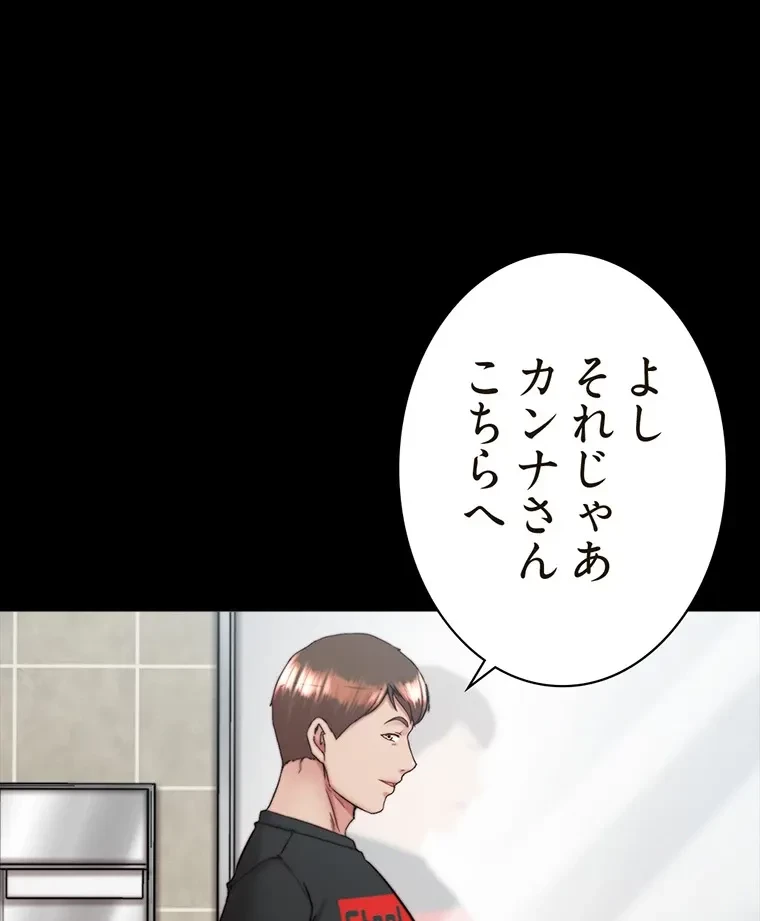 パンティーノート 第261話 - 63