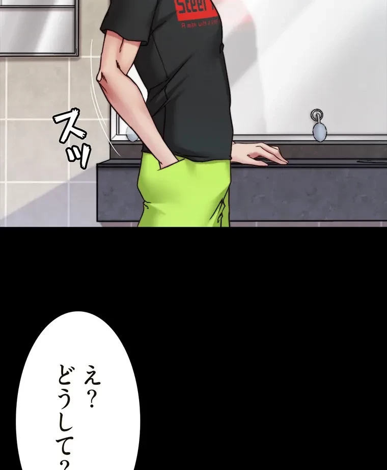 パンティーノート 第261話 - 64