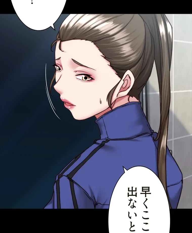 パンティーノート 第261話 - 65