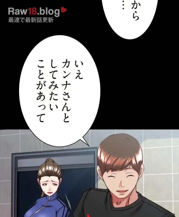 パンティーノート 第261話 - 66