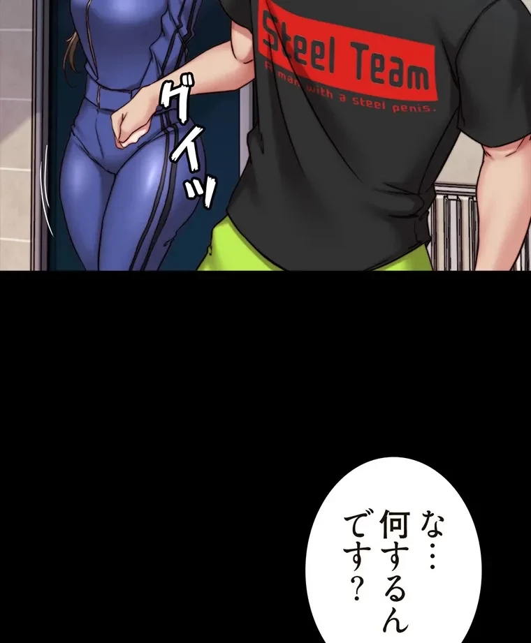 パンティーノート 第261話 - 67