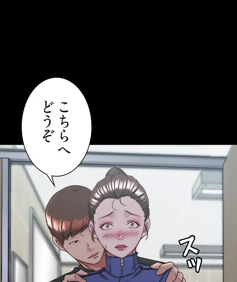 パンティーノート 第261話 - 69