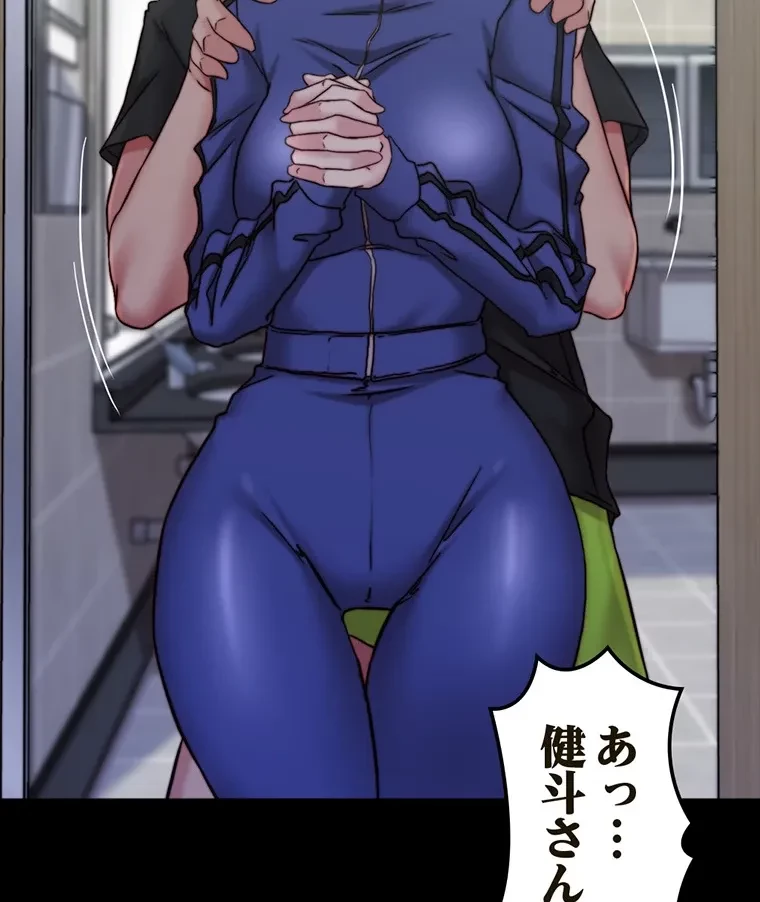 パンティーノート 第261話 - 70