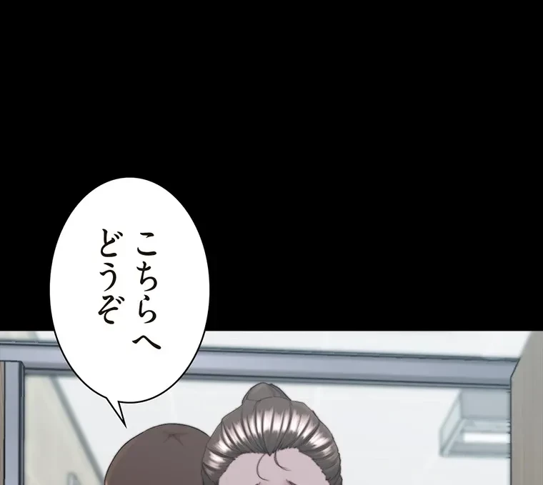 パンティーノート 第262話 - 1