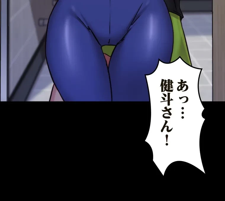 パンティーノート 第262話 - 3