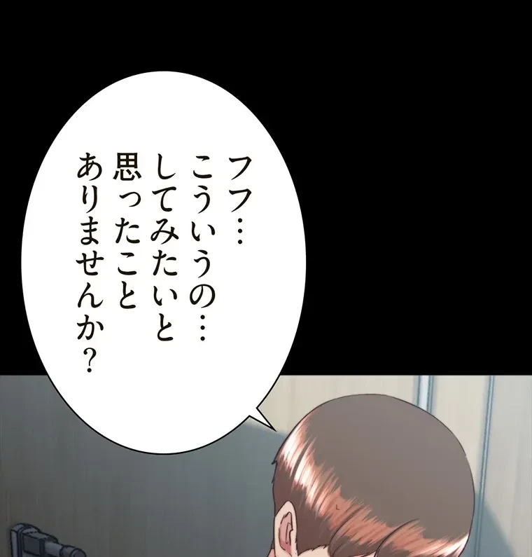 パンティーノート 第262話 - 4