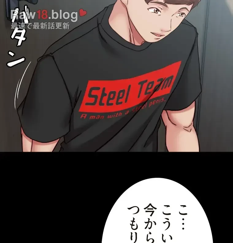 パンティーノート 第262話 - 5