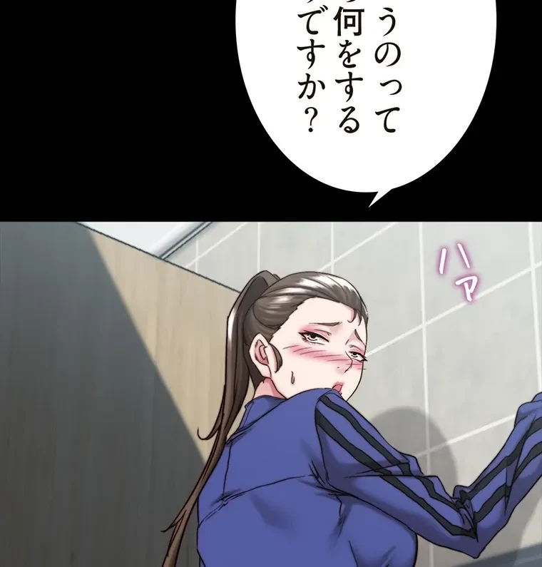 パンティーノート 第262話 - 6