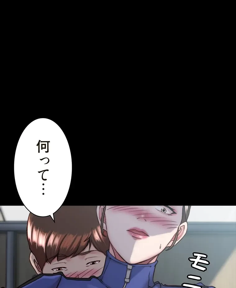 パンティーノート 第262話 - 10