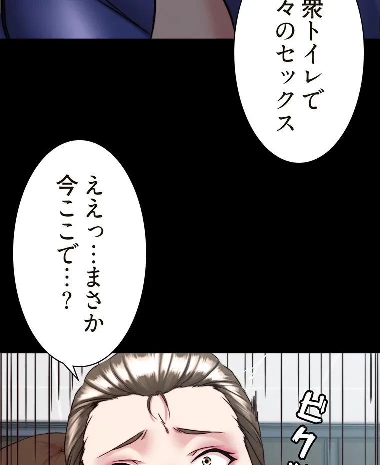 パンティーノート 第262話 - 12