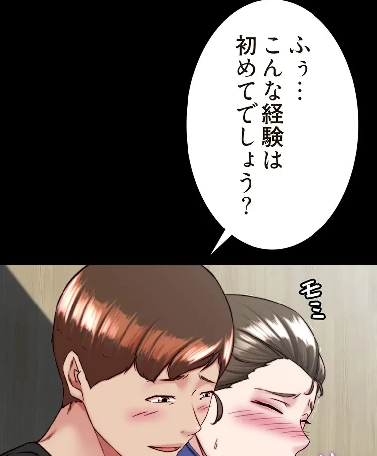 パンティーノート 第262話 - 18