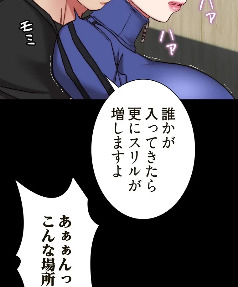 パンティーノート 第262話 - 19