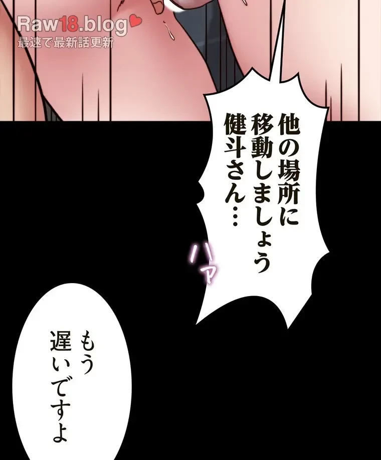 パンティーノート 第262話 - 21