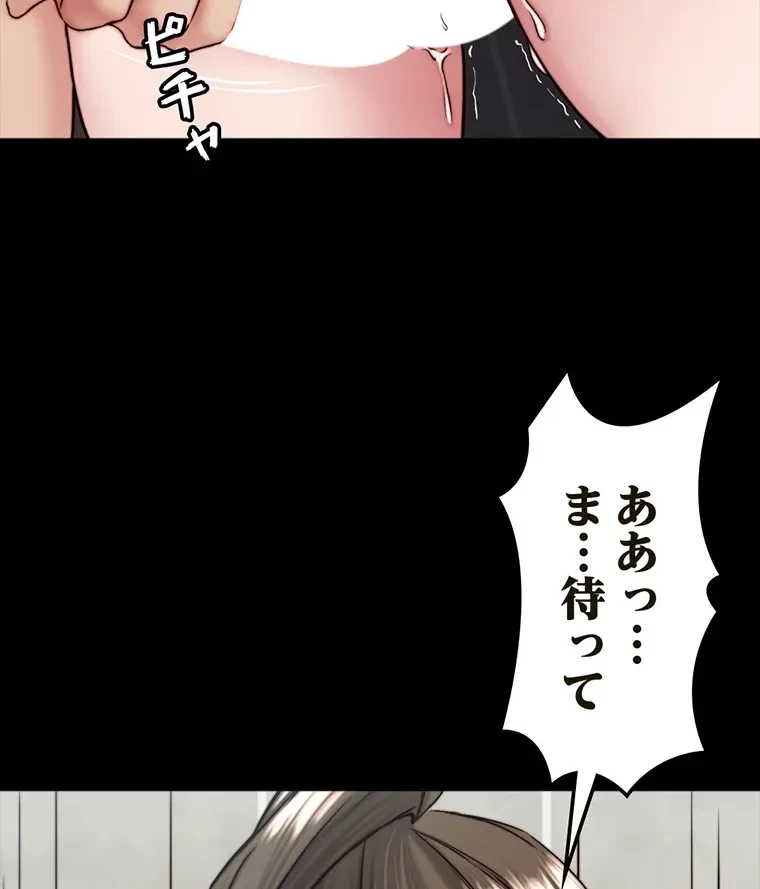 パンティーノート 第262話 - 26