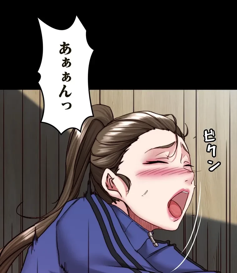 パンティーノート 第262話 - 31