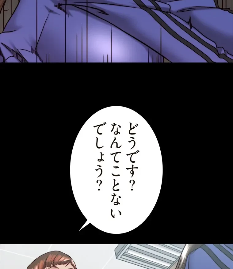 パンティーノート 第262話 - 32