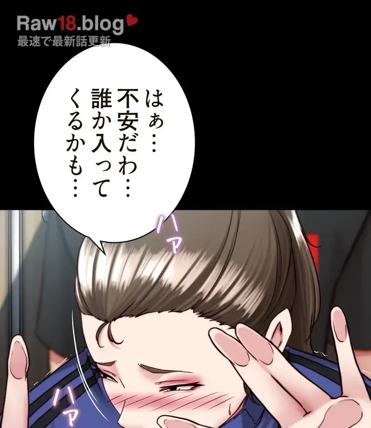 パンティーノート 第262話 - 34