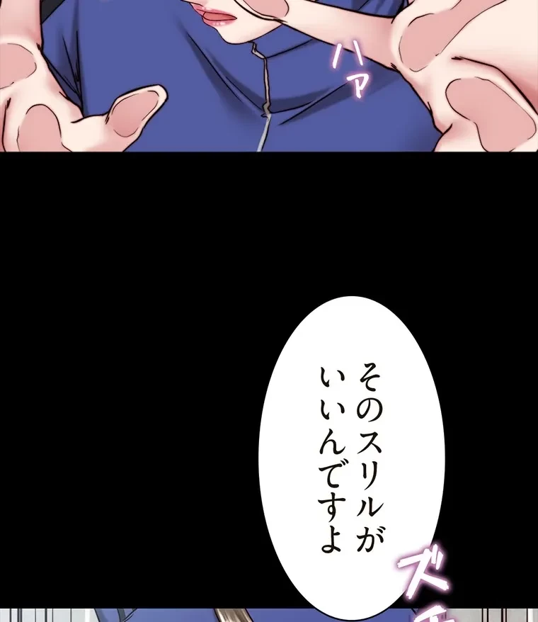 パンティーノート 第262話 - 35