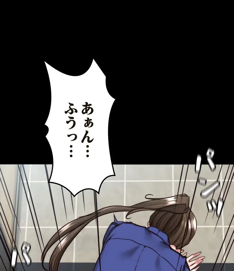 パンティーノート 第262話 - 37