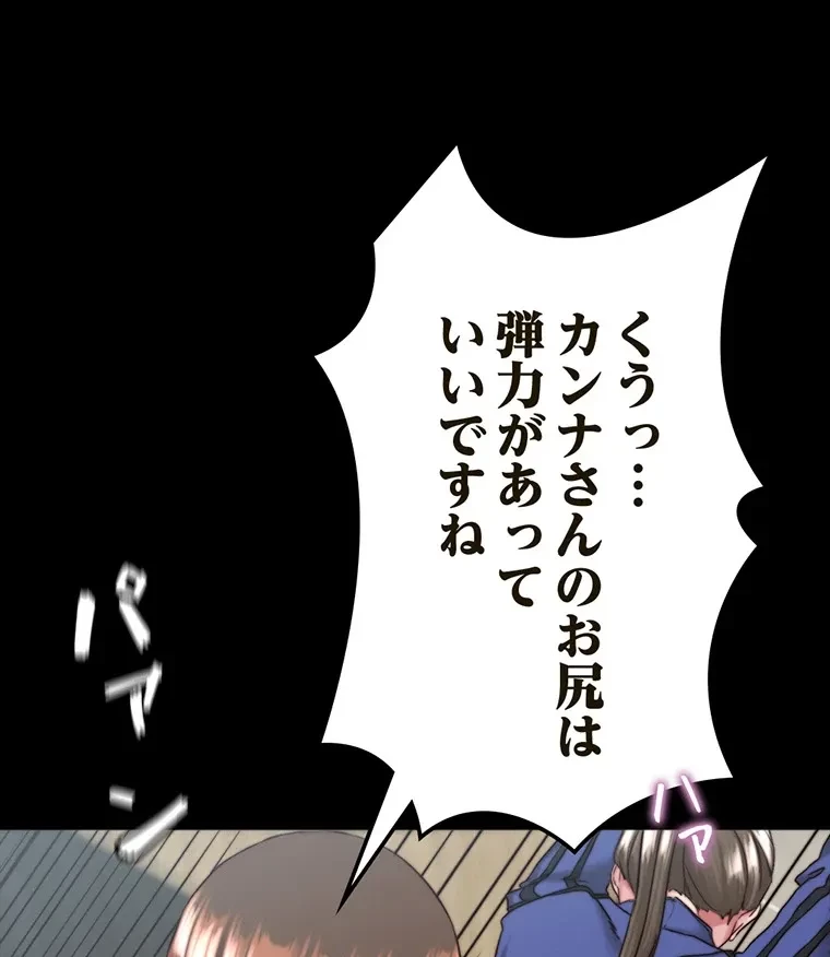 パンティーノート 第262話 - 39