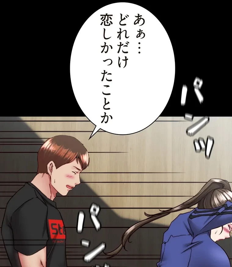 パンティーノート 第262話 - 41