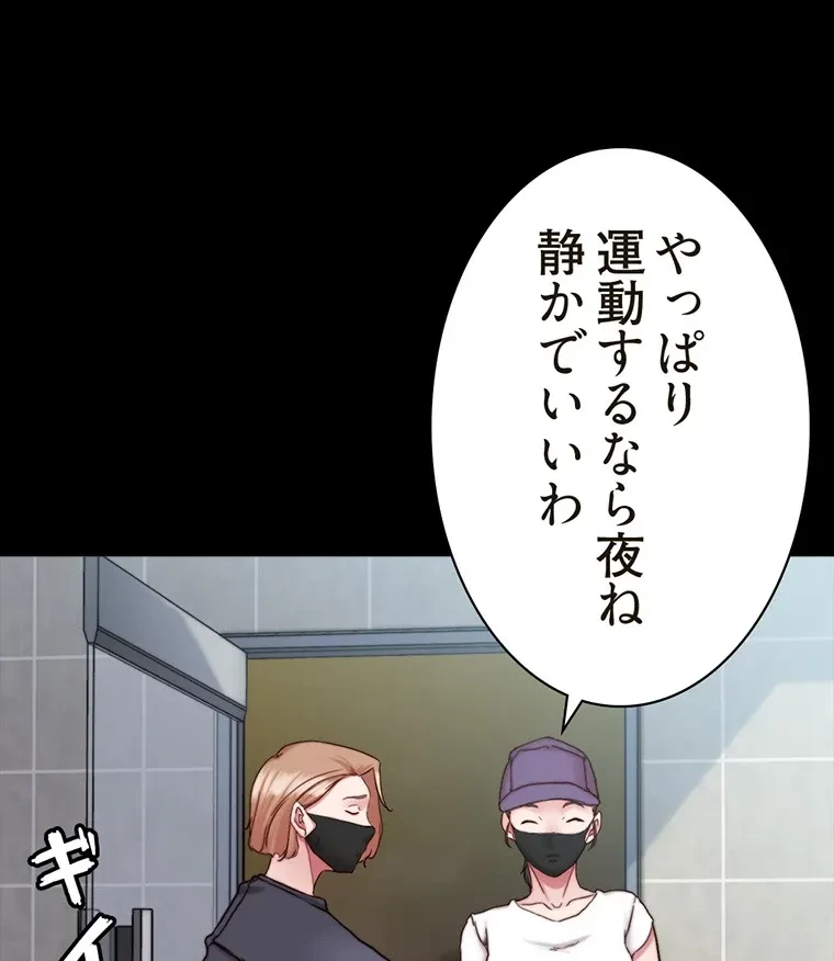 パンティーノート 第262話 - 44