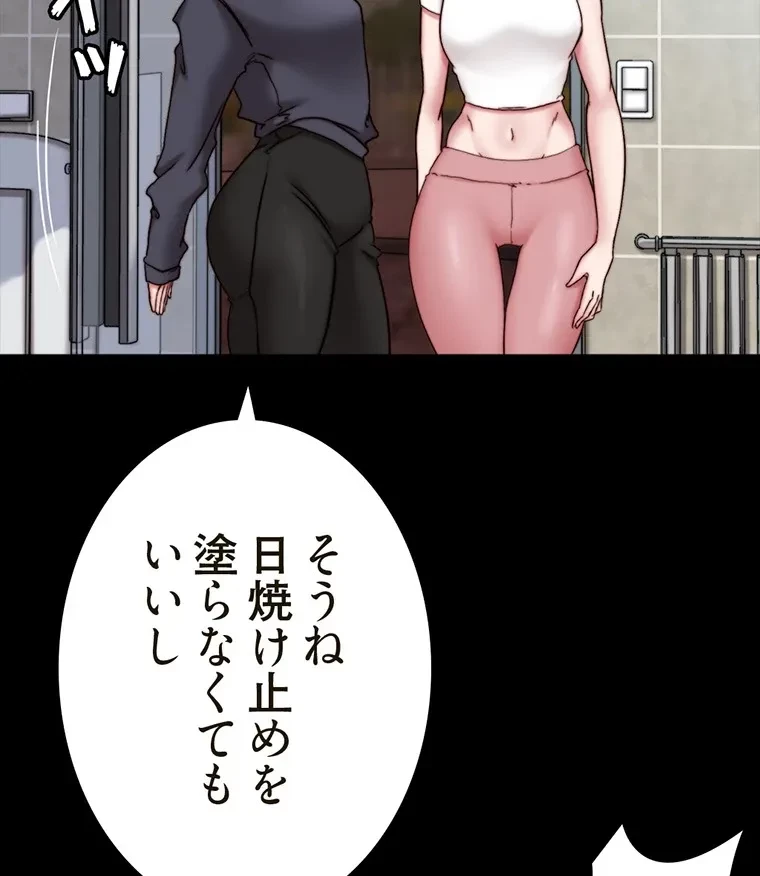 パンティーノート 第262話 - 45