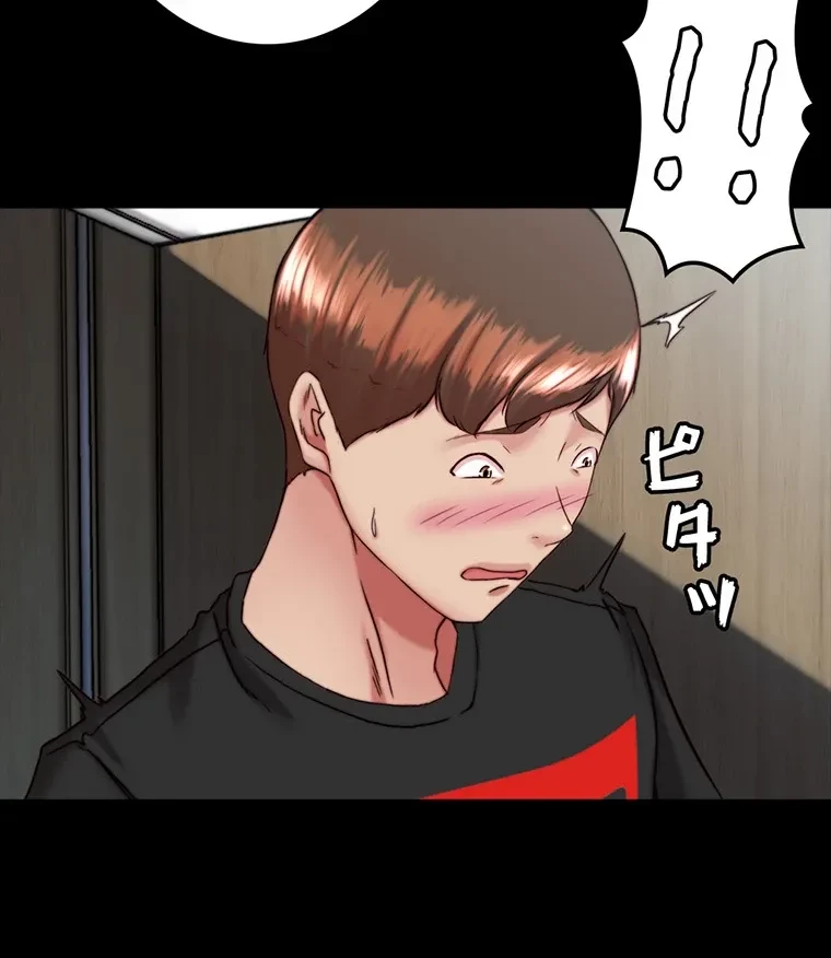 パンティーノート 第262話 - 46