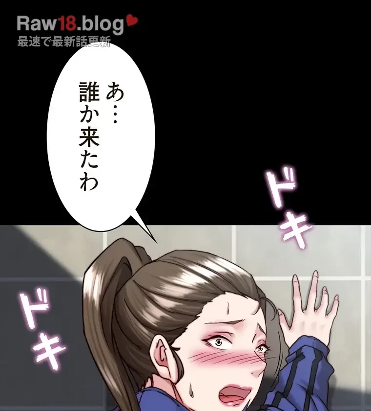 パンティーノート 第262話 - 47