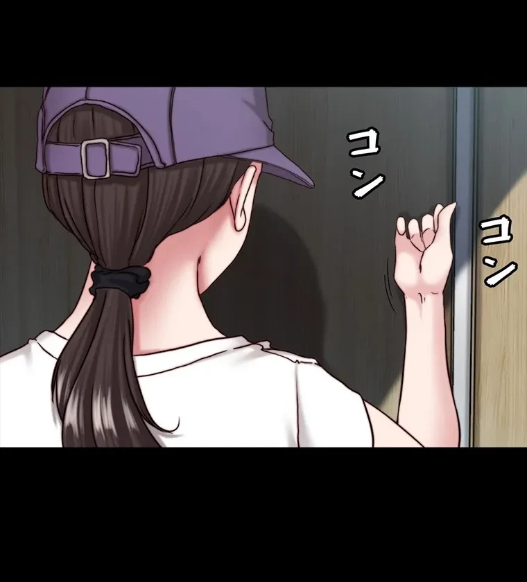 パンティーノート 第262話 - 49