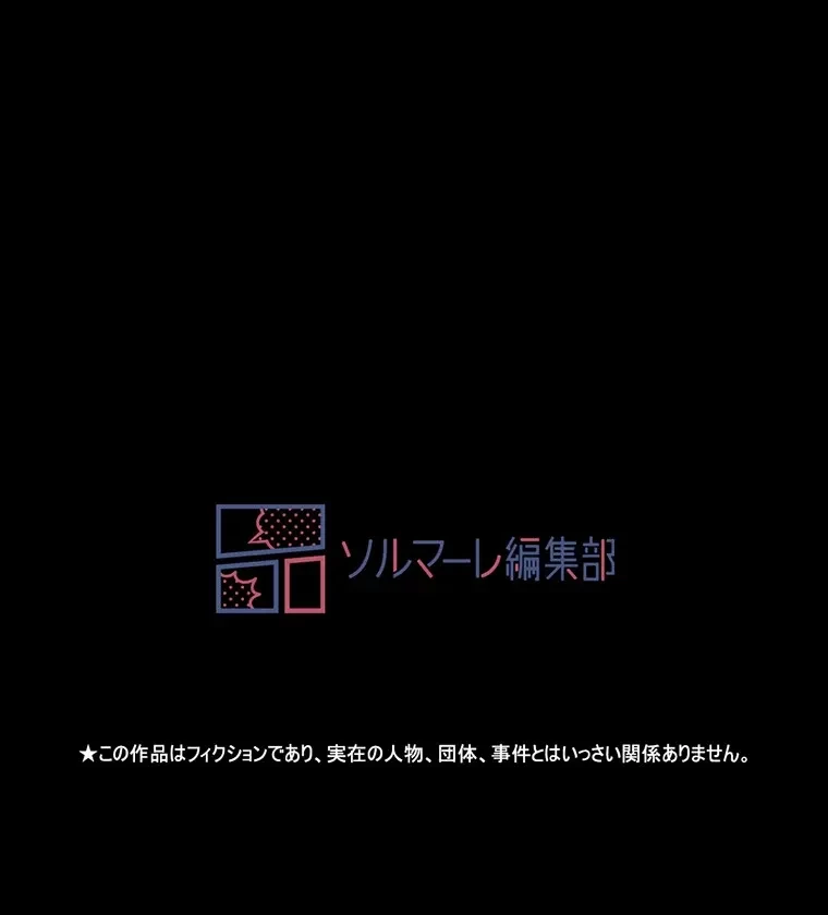 パンティーノート 第262話 - 52