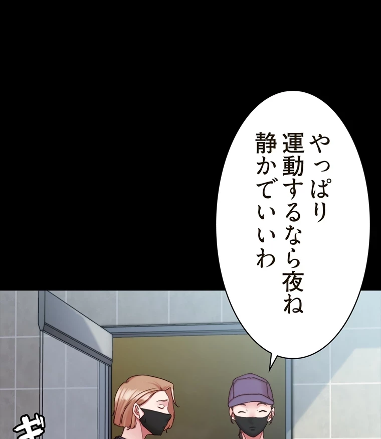 パンティーノート 第263話 - 1