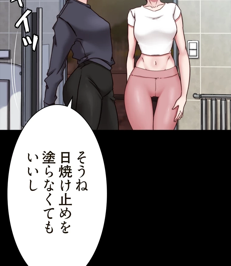 パンティーノート 第263話 - 2