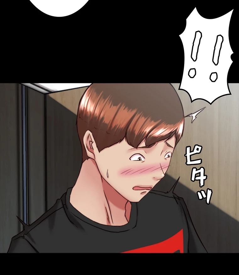 パンティーノート 第263話 - 3