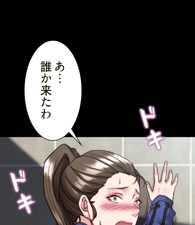 パンティーノート 第263話 - 4