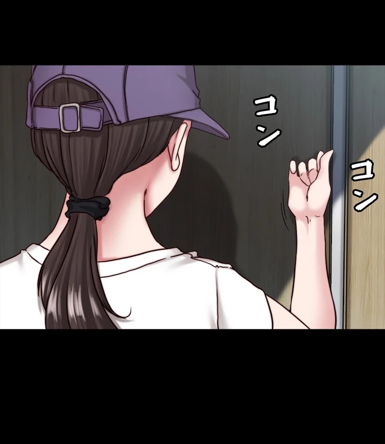 パンティーノート 第263話 - 6