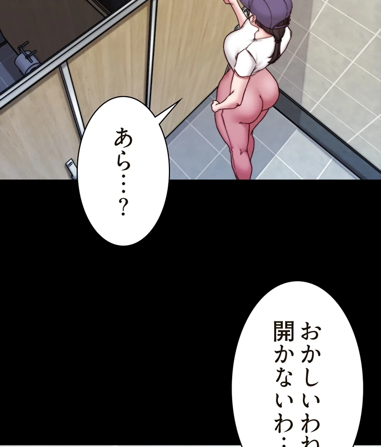 パンティーノート 第263話 - 16