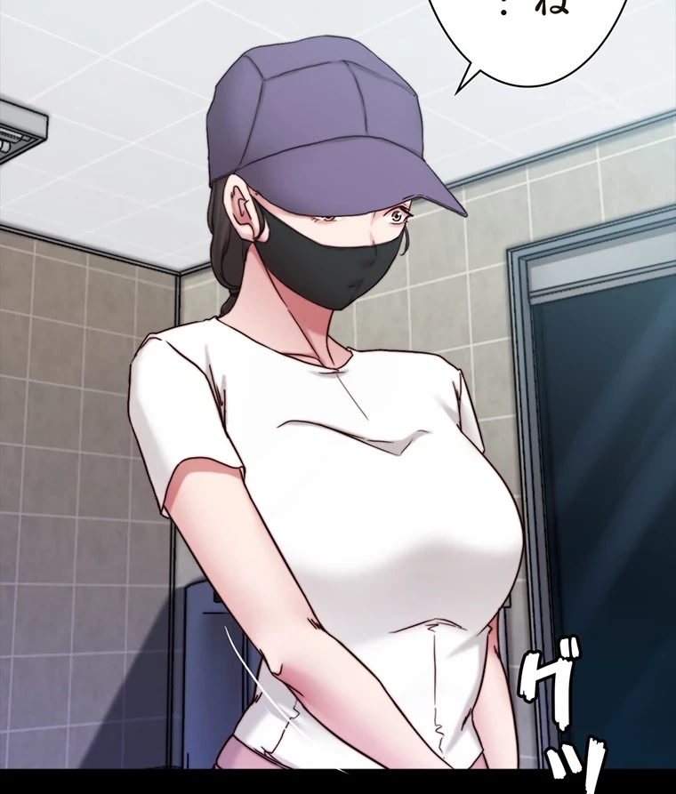 パンティーノート 第263話 - 17