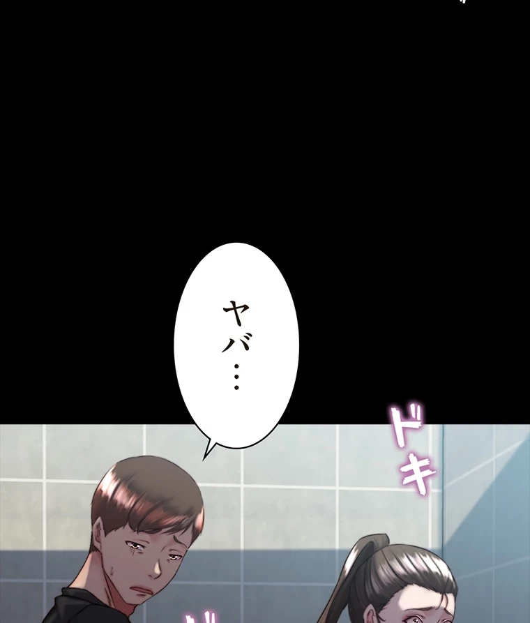 パンティーノート 第263話 - 18