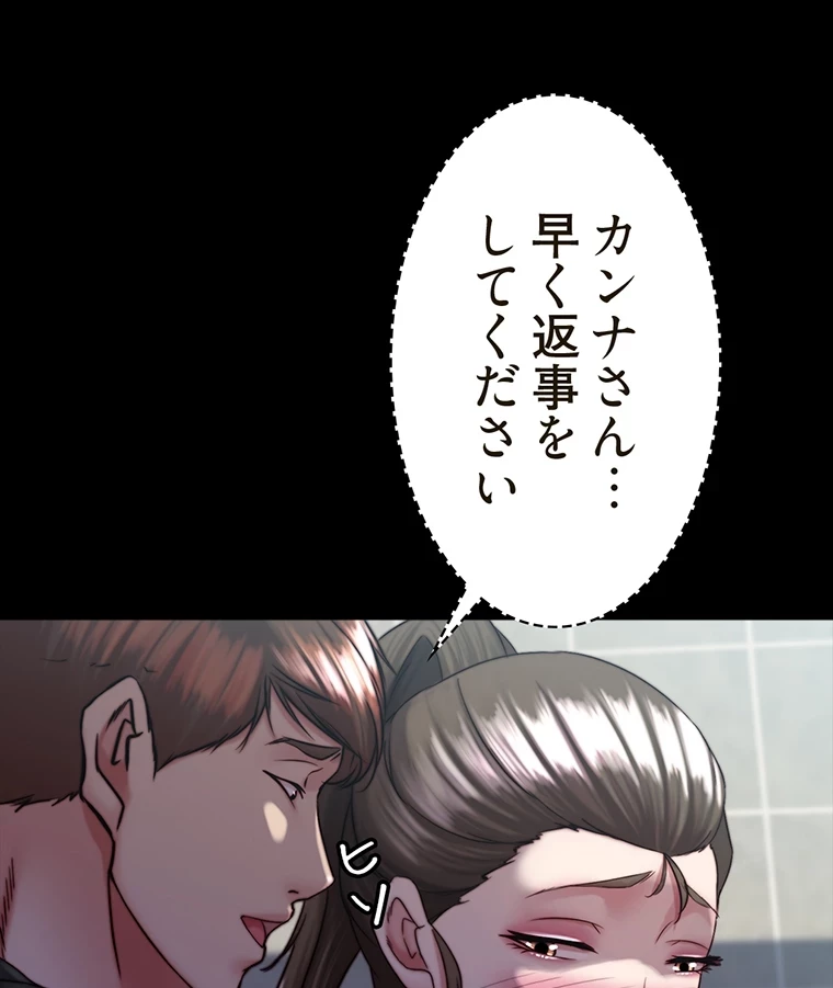 パンティーノート 第263話 - 20