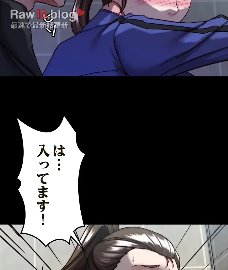 パンティーノート 第263話 - 21