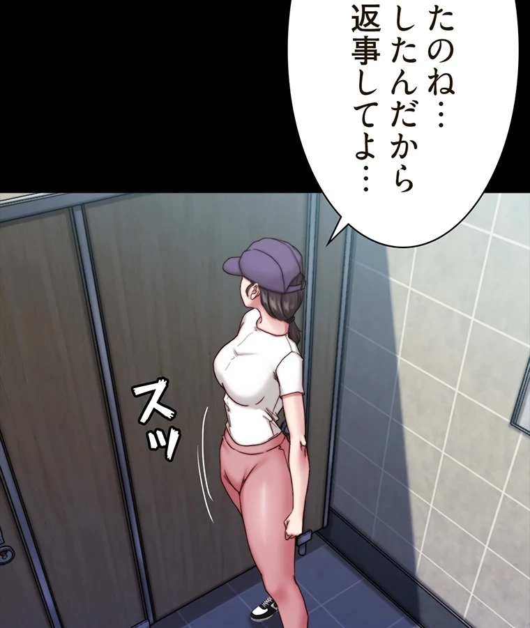 パンティーノート 第263話 - 23