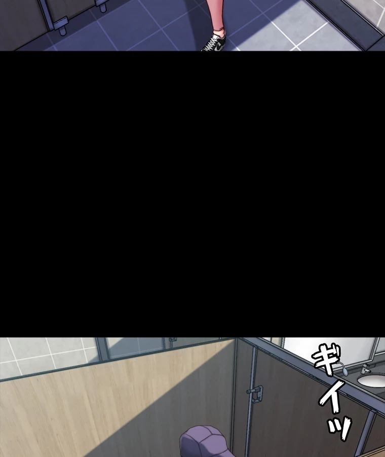 パンティーノート 第263話 - 24