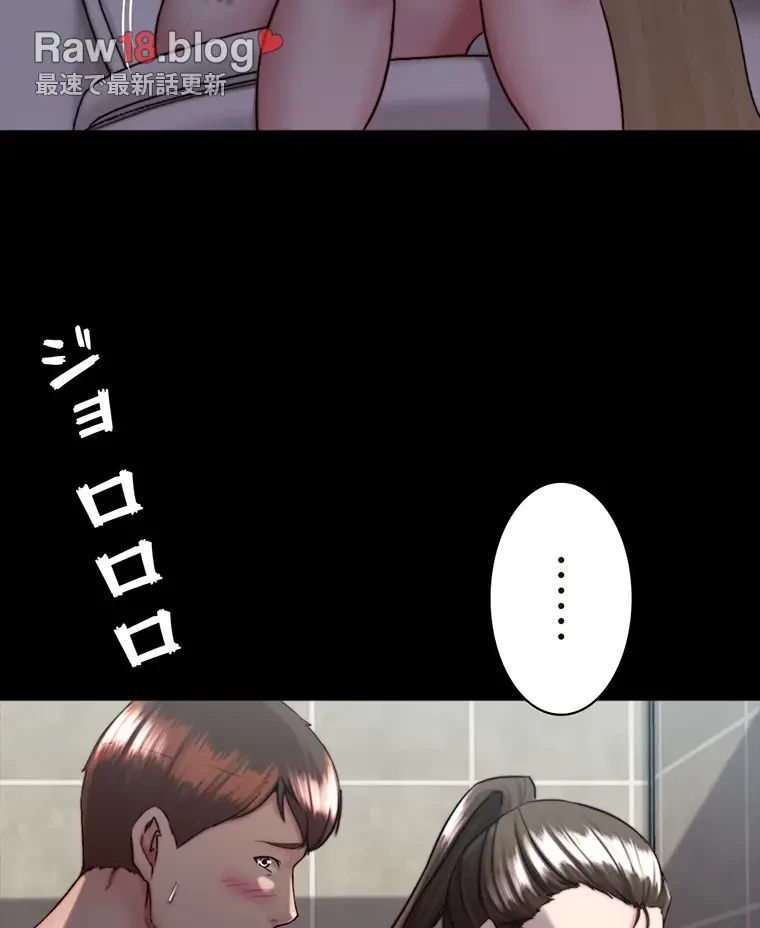 パンティーノート 第263話 - 28