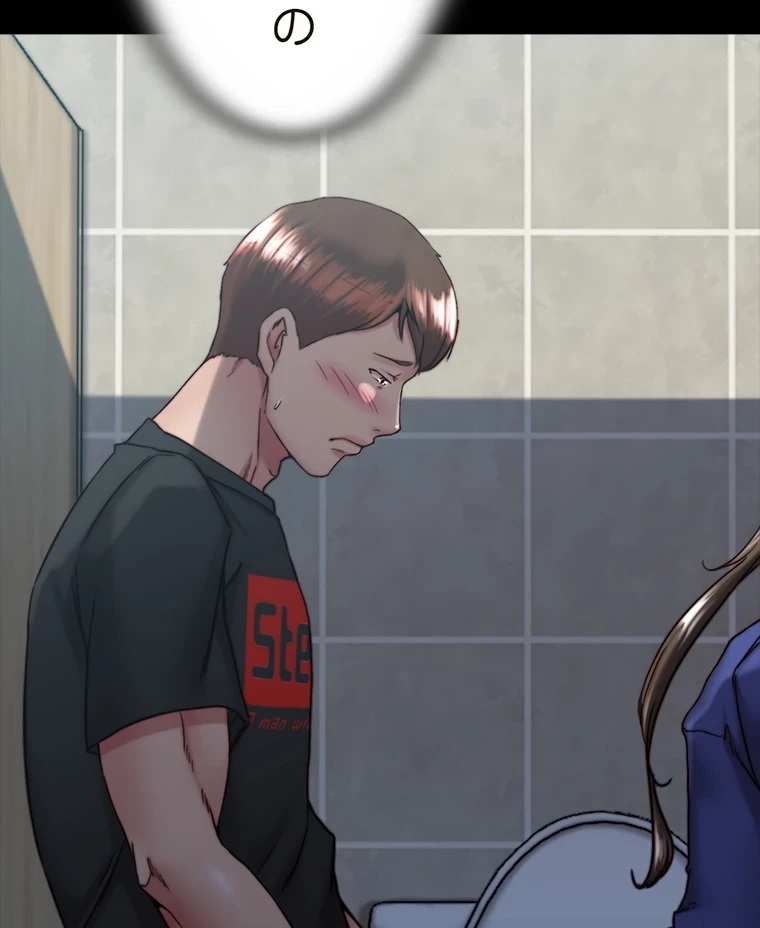 パンティーノート 第263話 - 30