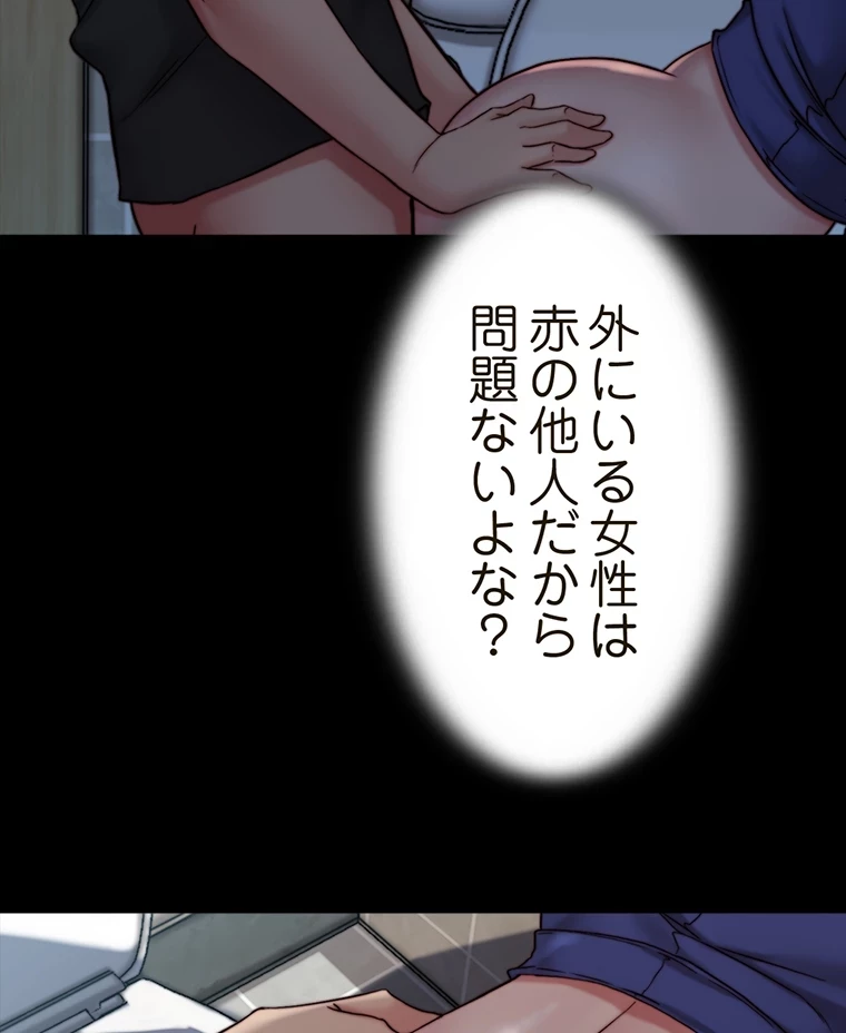 パンティーノート 第263話 - 31