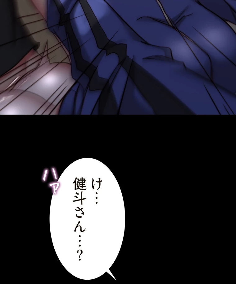 パンティーノート 第263話 - 35