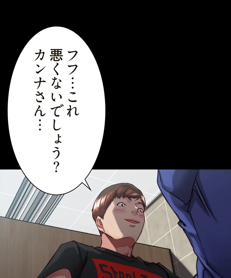 パンティーノート 第263話 - 37